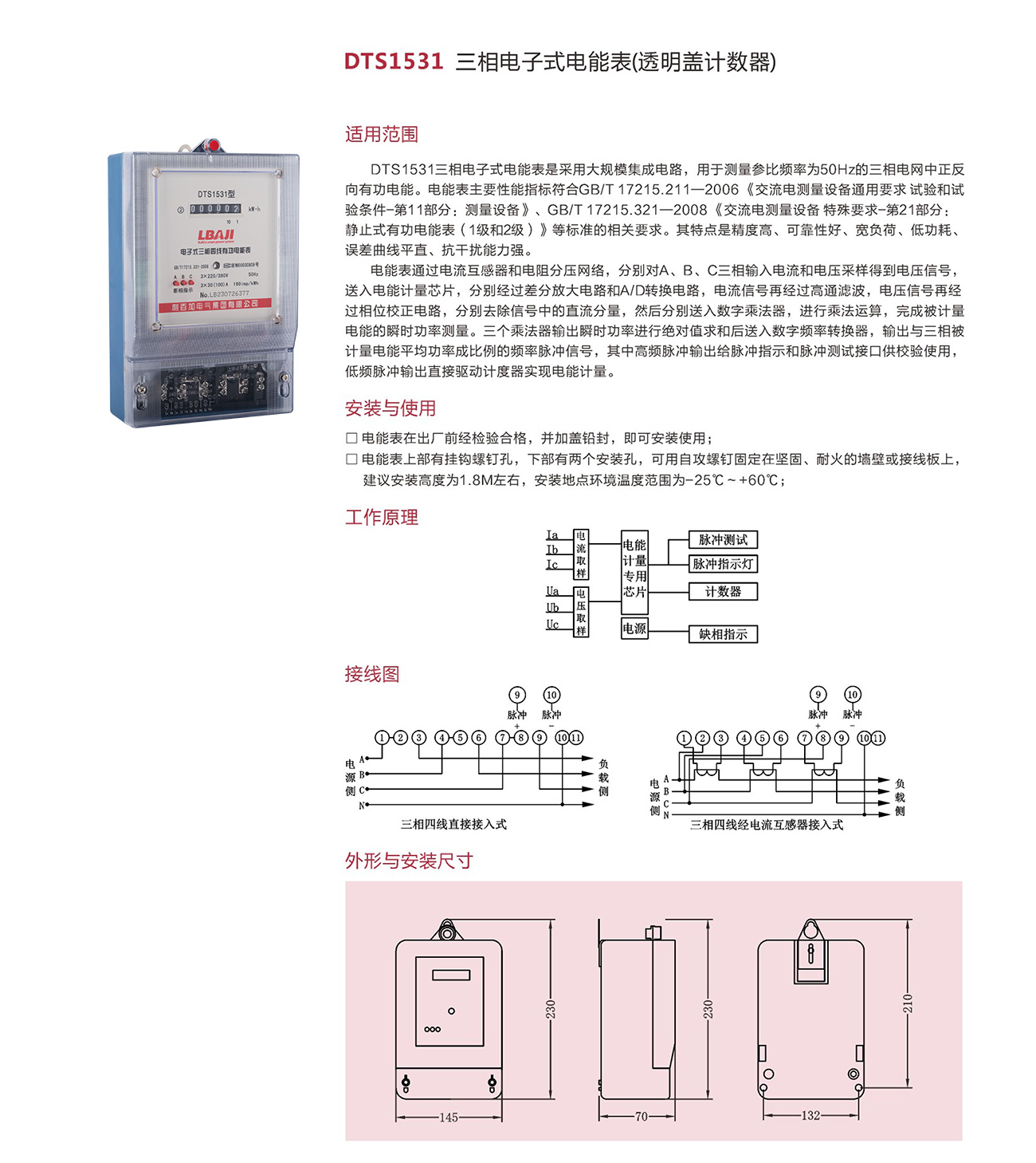 Z6尊龙凯时2021选型_172.jpg