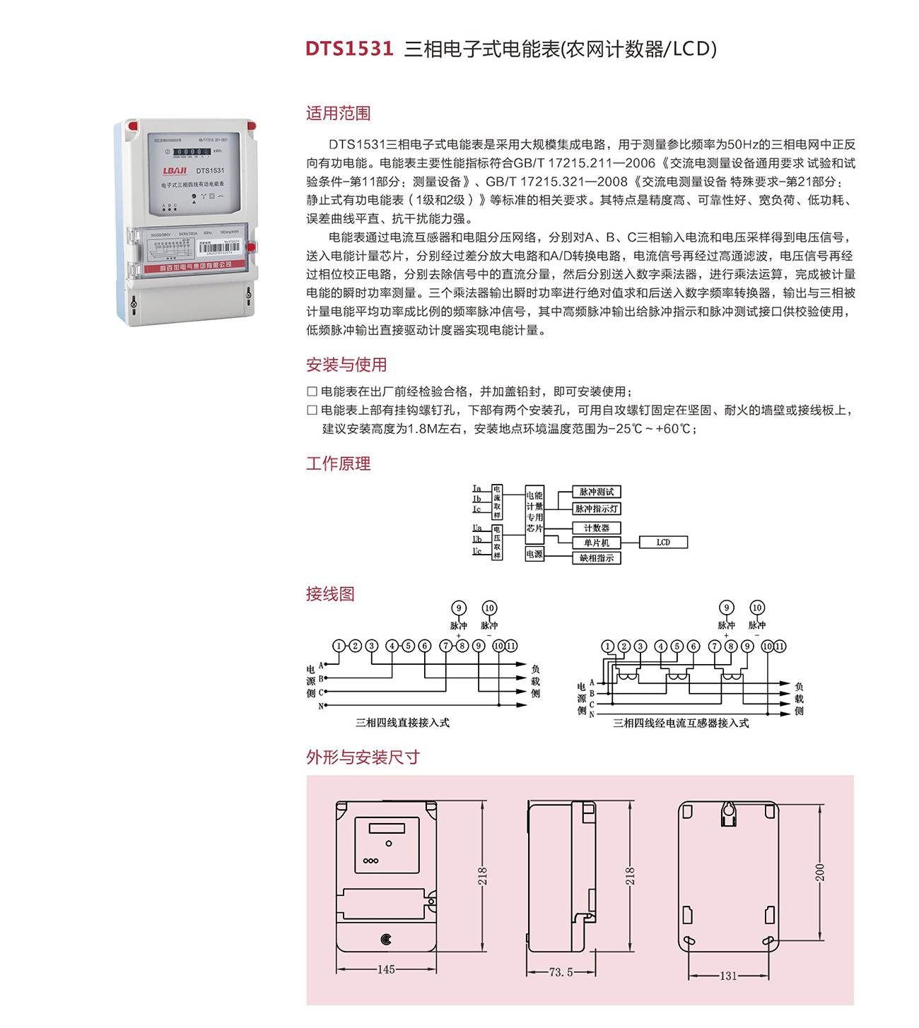 Z6尊龙凯时2021选型_174.jpg